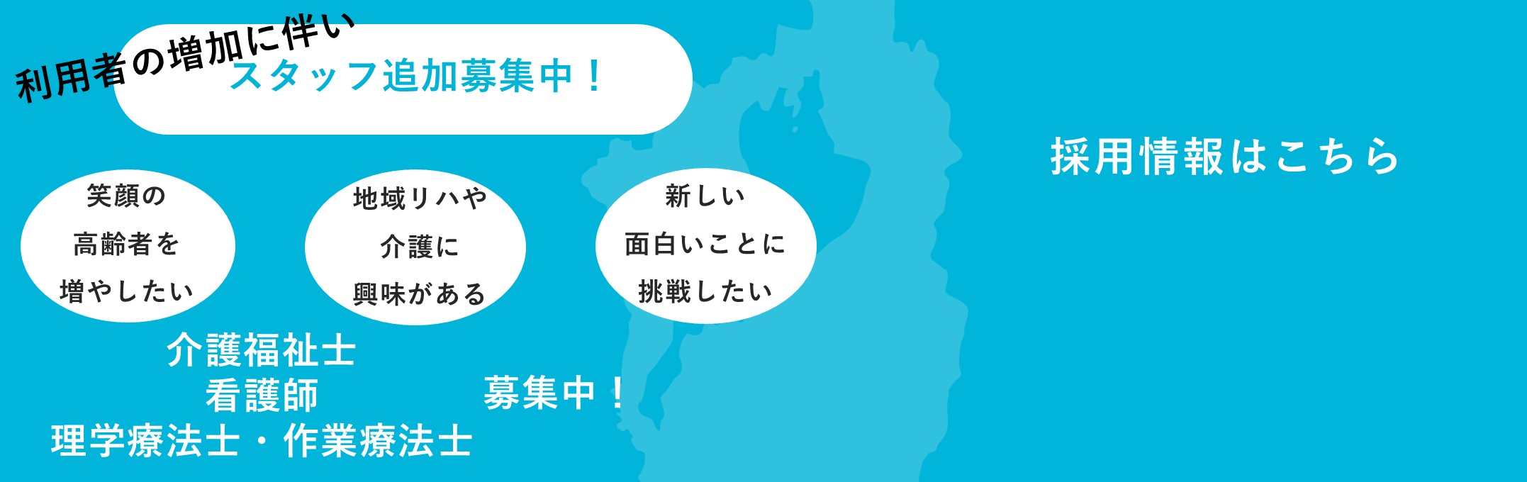 滋賀県大津市、栗東市のデイサービスベーススタジオ
