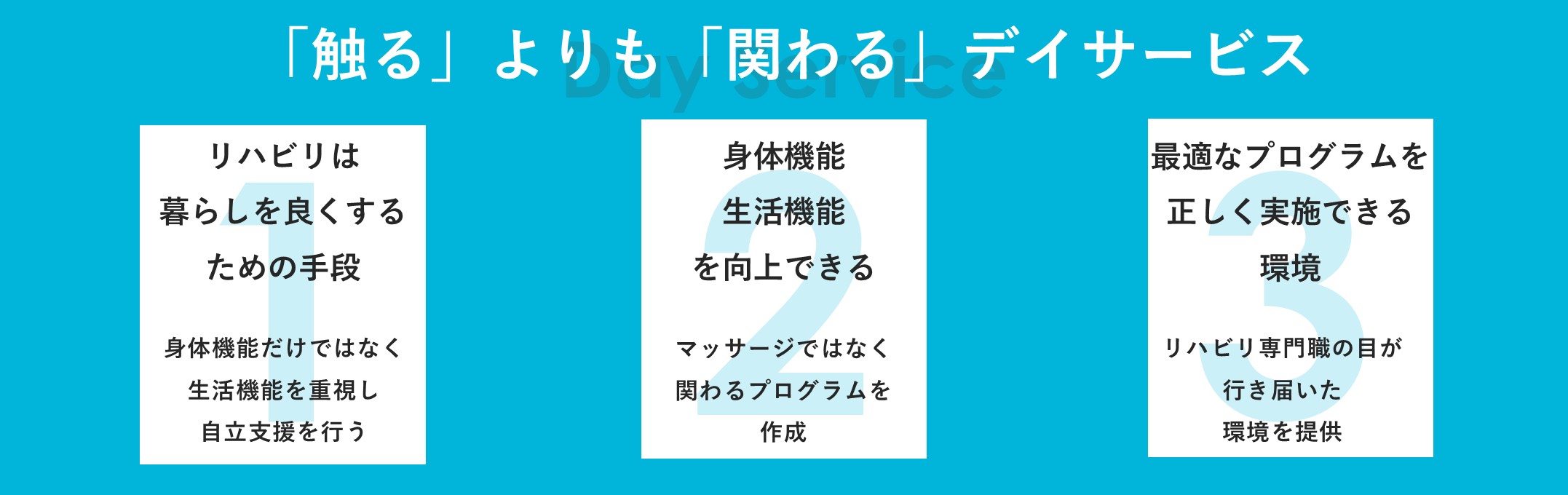 滋賀県大津市、栗東市のデイサービスベーススタジオの求人情報